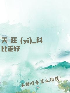 天師狂醫(yī)