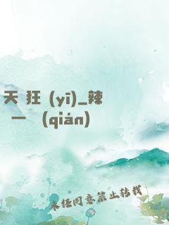 天師狂醫(yī)