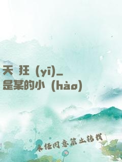 天師狂醫(yī)