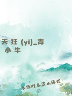 天師狂醫(yī)