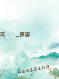 天師異聞錄