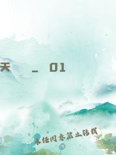 天師異聞錄