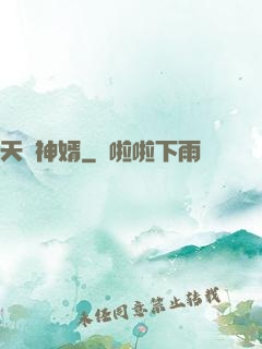 天師神婿