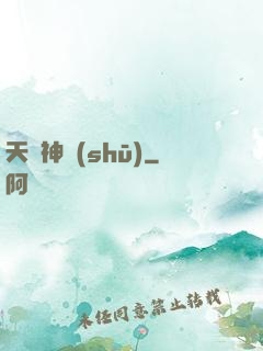 天師神書(shū)