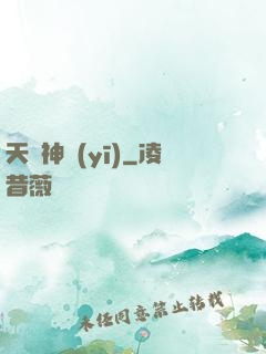 天師神醫(yī)