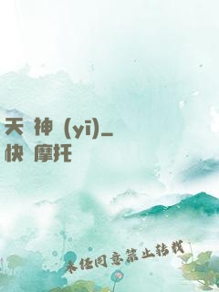 天師神醫(yī)