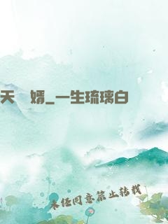 天師贅婿