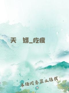 天師贅婿