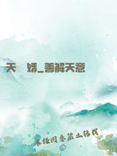 天師贅婿