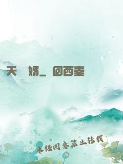 天師贅婿
