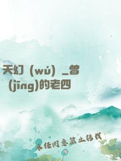 天幻無(wú)極