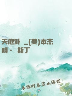 天庭外賣