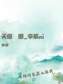 天庭娛樂圈