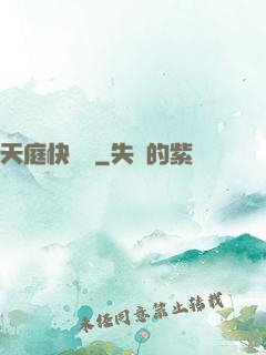 天庭快遞員