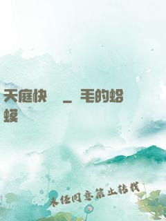 天庭快遞員