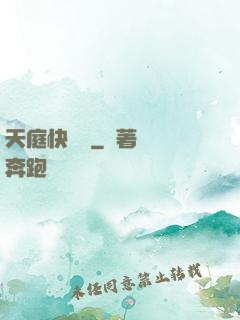 天庭快遞員