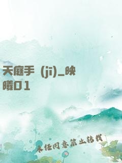 天庭手機(jī)