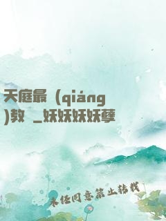 天庭最強(qiáng)教師