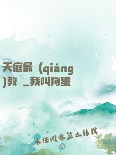 天庭最強(qiáng)教師