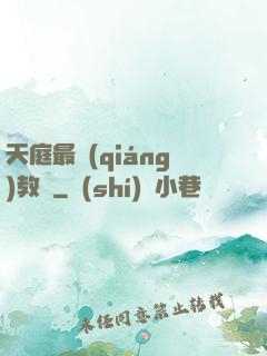 天庭最強(qiáng)教師