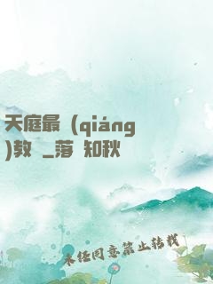天庭最強(qiáng)教師