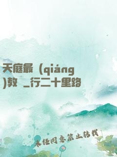 天庭最強(qiáng)教師