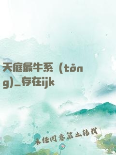 天庭最牛系統(tǒng)