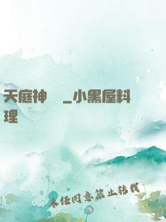 天庭神獄長