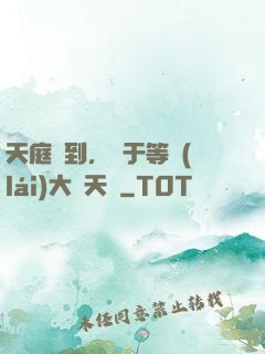 天庭簽到，終于等來(lái)大鬧天宮
