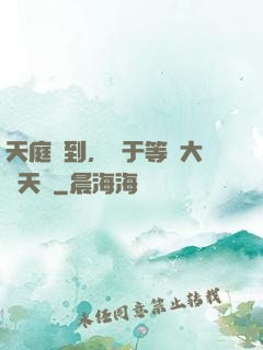 天庭簽到，終于等來大鬧天宮