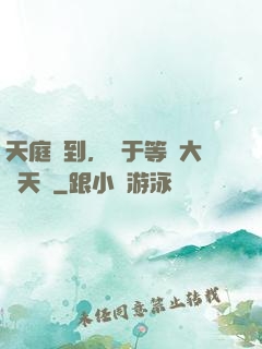 天庭簽到，終于等來大鬧天宮