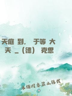 天庭簽到，終于等來大鬧天宮