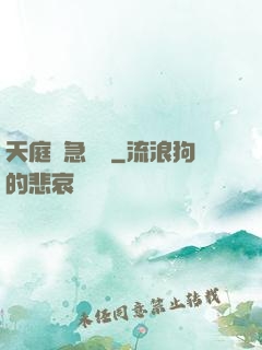 天庭緊急電話