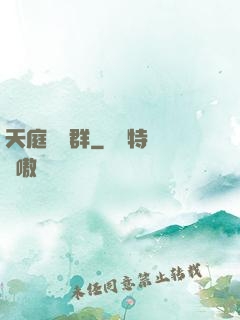 天庭賞罰群