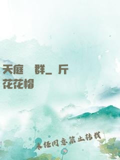 天庭賞罰群