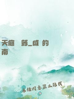天庭閱讀器