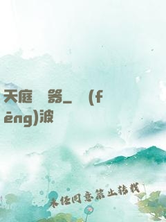 天庭閱讀器