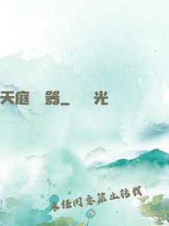 天庭閱讀器