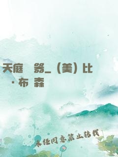 天庭閱讀器