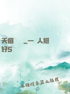 天庭雜貨鋪