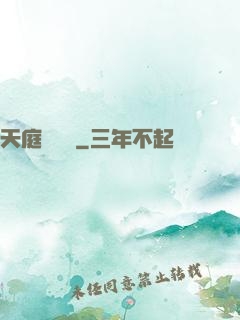 天庭雜貨鋪