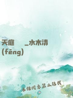 天庭雜貨鋪