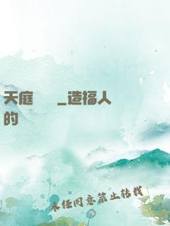天庭雜貨鋪