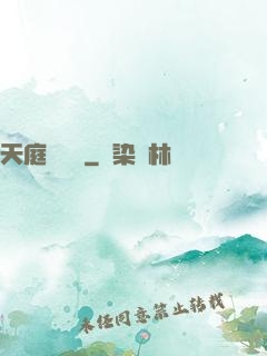 天庭雜貨鋪