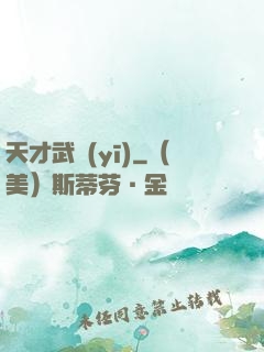 天才武醫(yī)