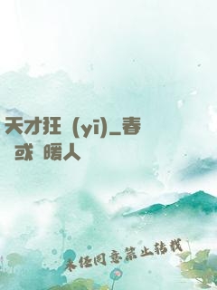 天才狂醫(yī)