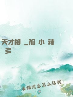 天才相師