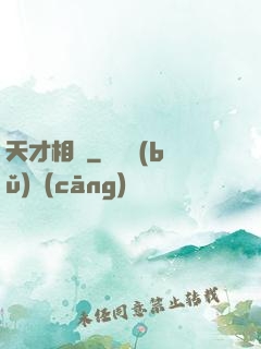 天才相師
