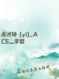 天才神醫(yī)
