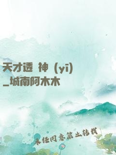 天才透視神醫(yī)